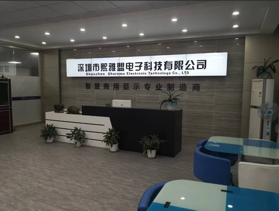 Trung Quốc Shenzhen Shareme Electronic Technology Co., Ltd