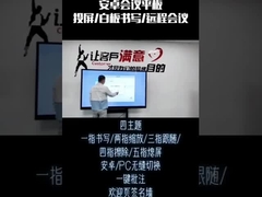 Công nghệ cảm ứng dung lượng thân thiện với người dùng Bảng trắng tương tác kỹ thuật số