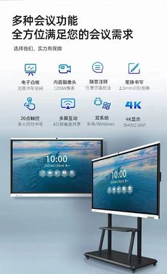 Bảng trắng tương tác kỹ thuật số có độ sáng cao với khả năng tương thích phần mềm Mac OS và công nghệ cảm ứng điện dung