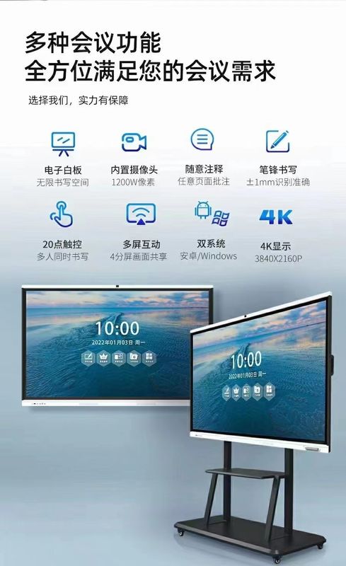 Bảng trắng tương tác kỹ thuật số có độ sáng cao với khả năng tương thích phần mềm Mac OS và công nghệ cảm ứng điện dung